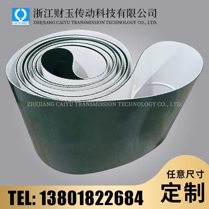 浙江财玉传动科技有限公司/CAIYUBELT/助卷带