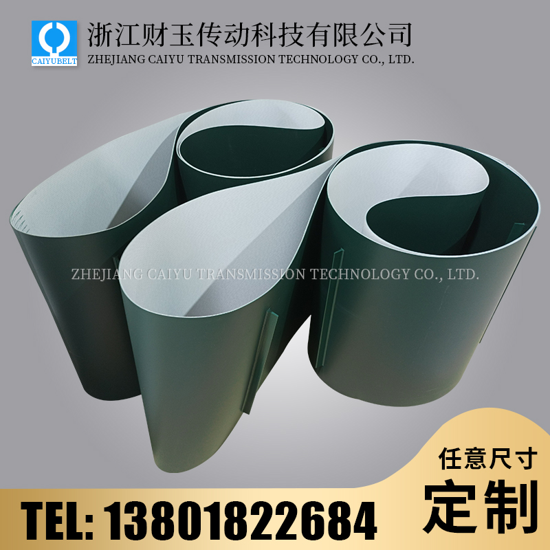 浙江财玉传动科技有限公司/CAIYUBELT/PU输送带