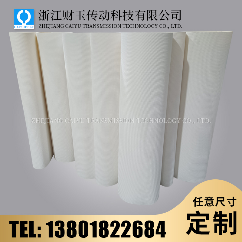 浙江财玉传动科技有限公司/CAIYUBELT/小圆点输送带