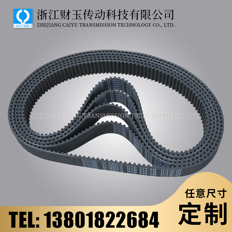 浙江财玉传动科技有限公司/CAIYUBELT/橡胶同步带
