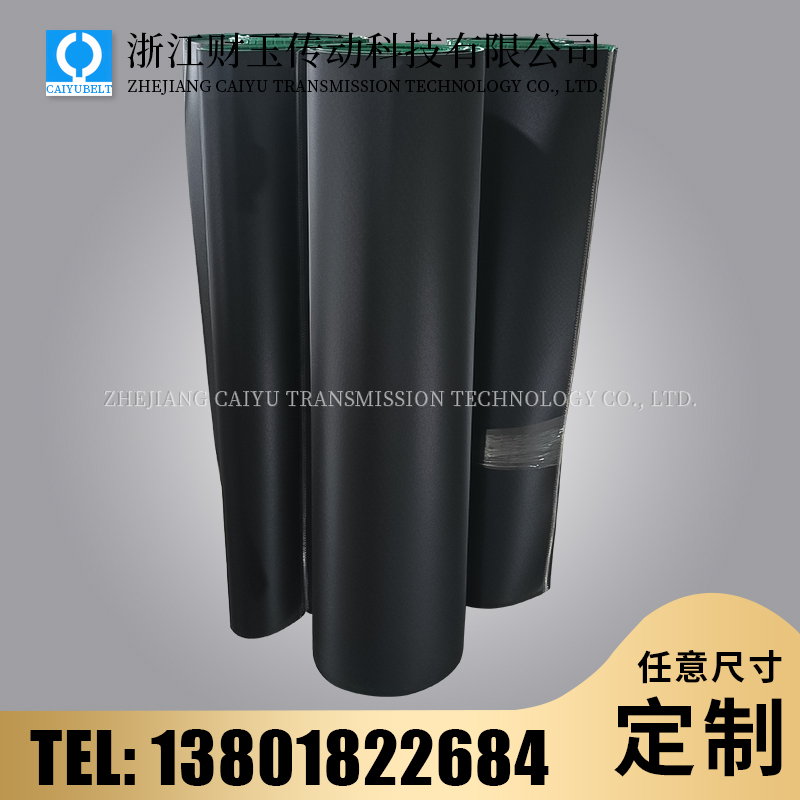 浙江财玉传动科技有限公司/CAIYUBELT/PVC输送带