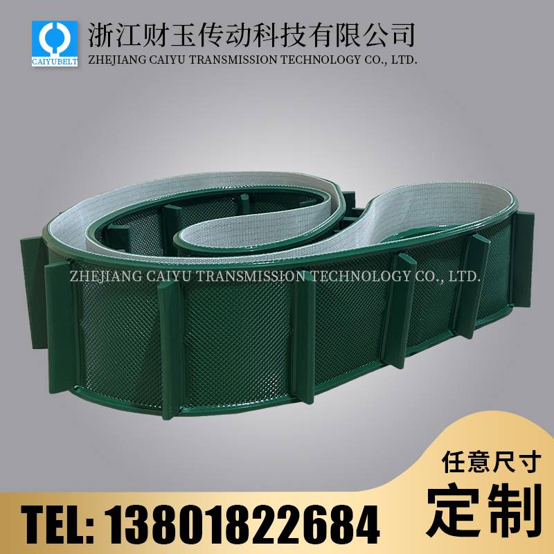 浙江财玉传动科技有限公司/CAIYUBELT/PVC挡板带