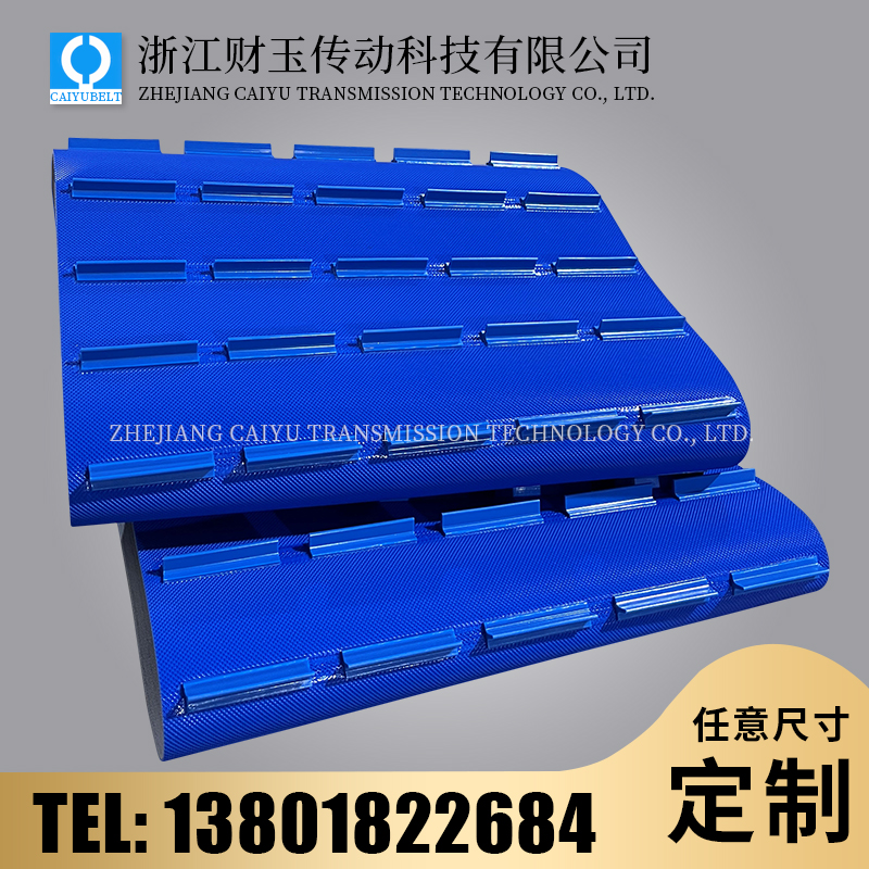浙江财玉传动科技有限公司/CAIYUBELT/PVC钻石纹挡板带