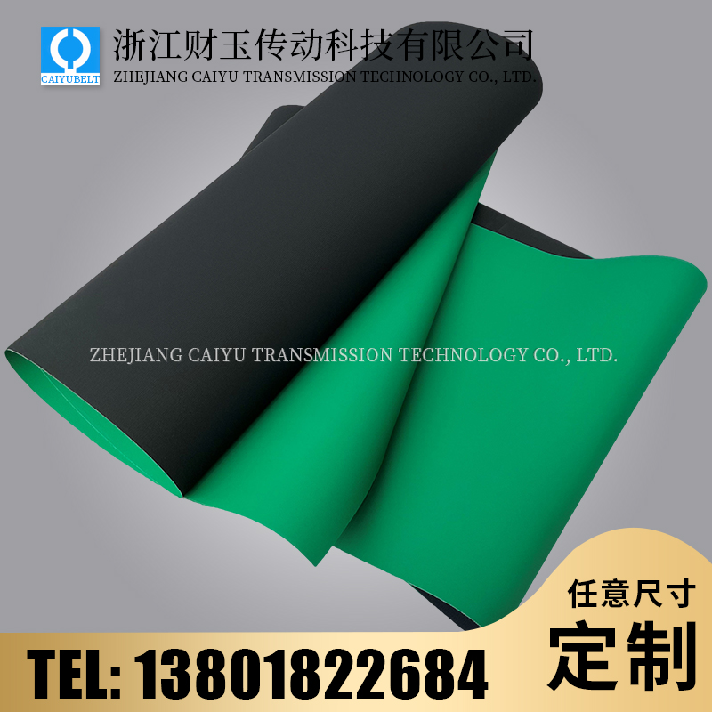 浙江财玉传动科技有限公司/CAIYUBELT/PU输送带