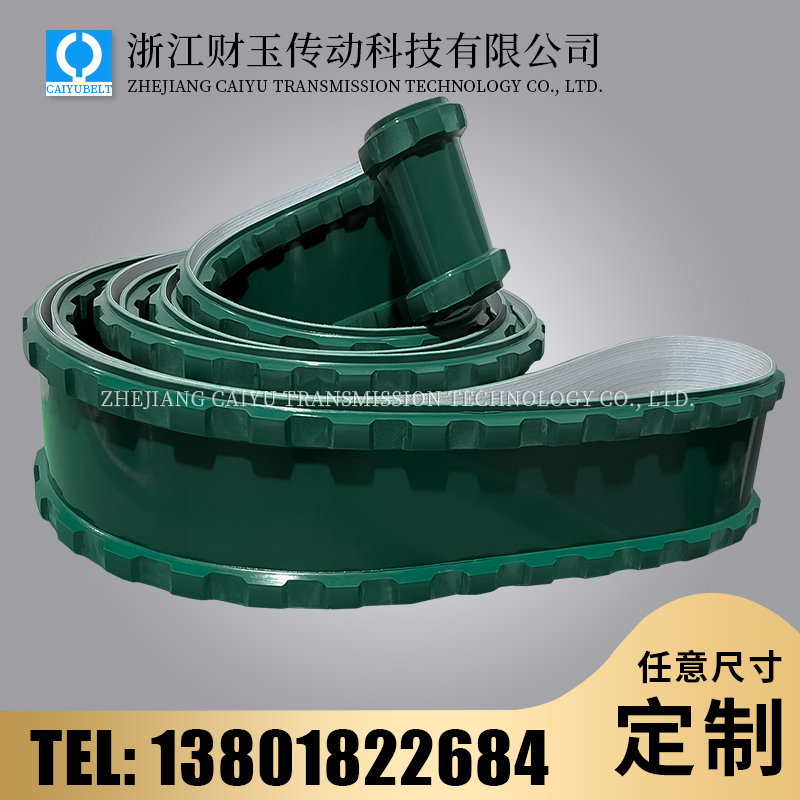 浙江财玉传动科技有限公司/CAIYUBELT/导条输送带