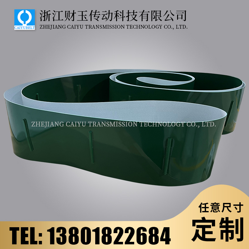 浙江财玉传动科技有限公司/CAIYUBELT/PVC平皮带