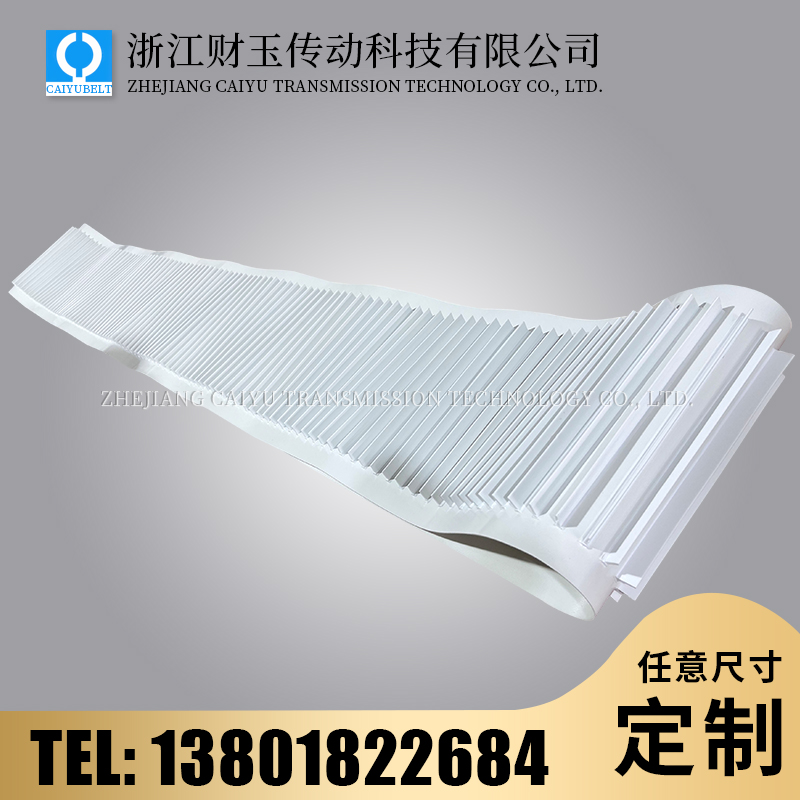 浙江财玉传动科技有限公司/CAIYUBELT/PU挡板带