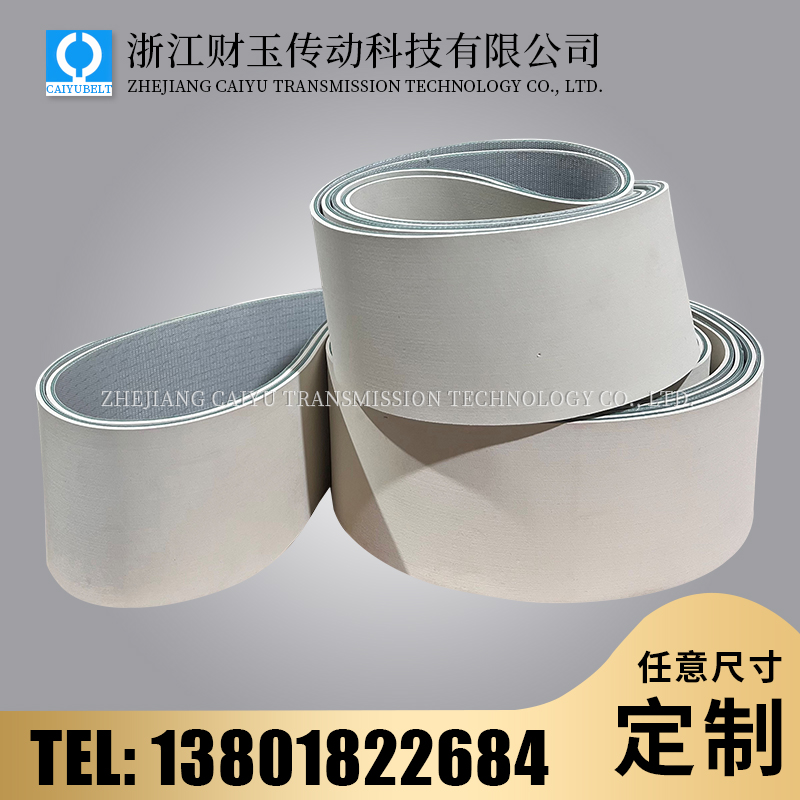 浙江财玉传动科技有限公司/CAIYUBELT/PVC传动带