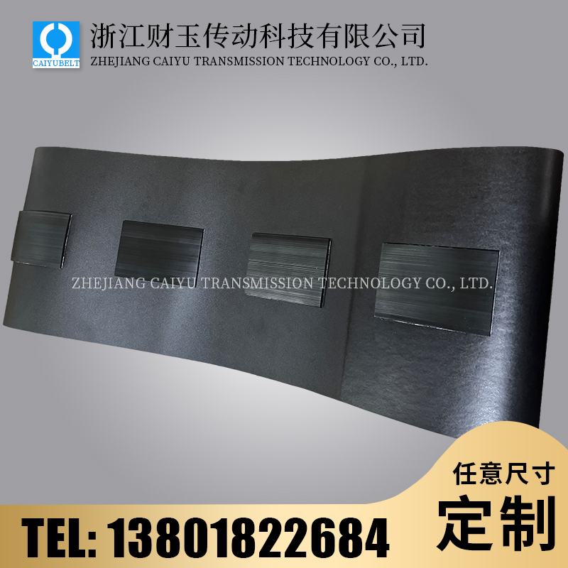 浙江财玉传动科技有限公司/CAIYUBELT/黑色PVC输送带