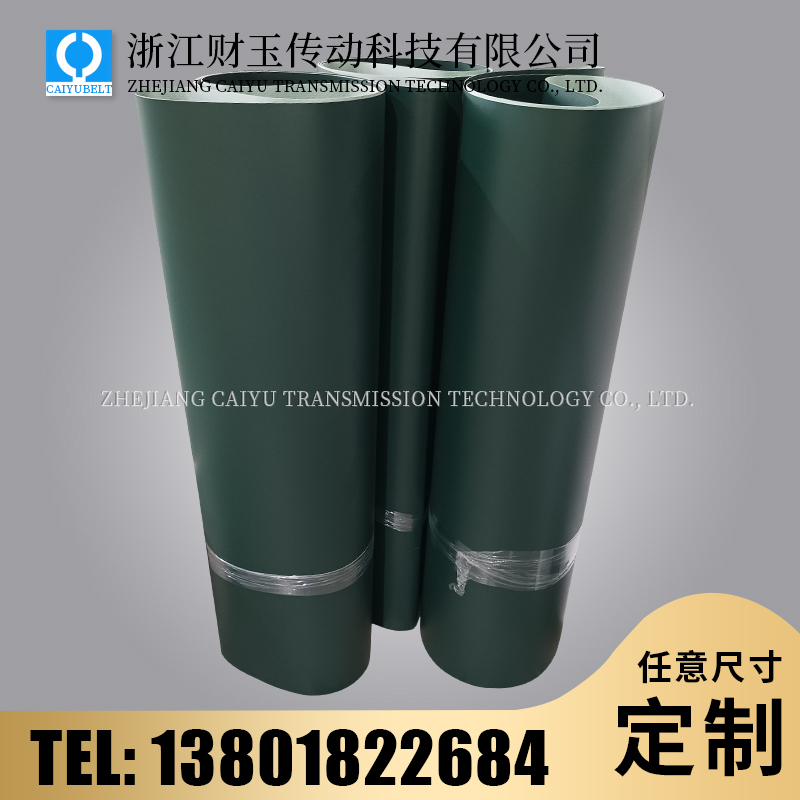 浙江财玉传动科技有限公司/CAIYUBELT/深绿色PU耐油输输送带