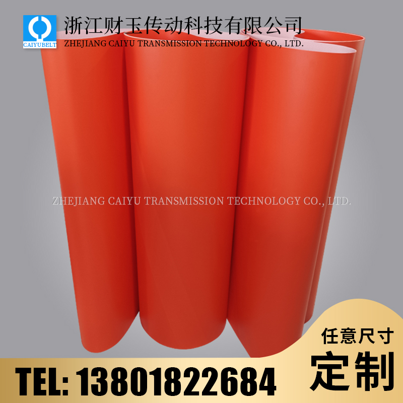浙江财玉传动科技有限公司/CAIYUBELT/PU橙色输送带