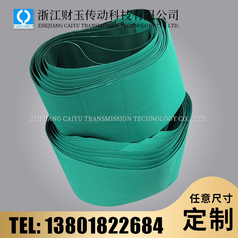 浙江财玉传动科技有限公司/制袋机热切机传动带