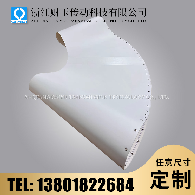 浙江财玉/CAIYUBELT/白色转弯机输送带