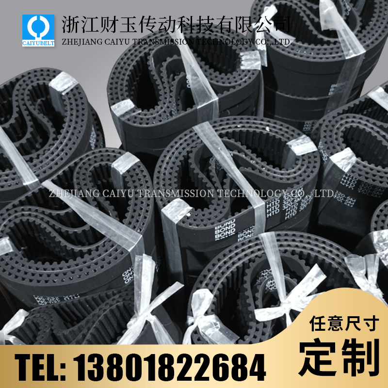 浙江财玉传动科技有限公司/CAIYUBELT/同步带