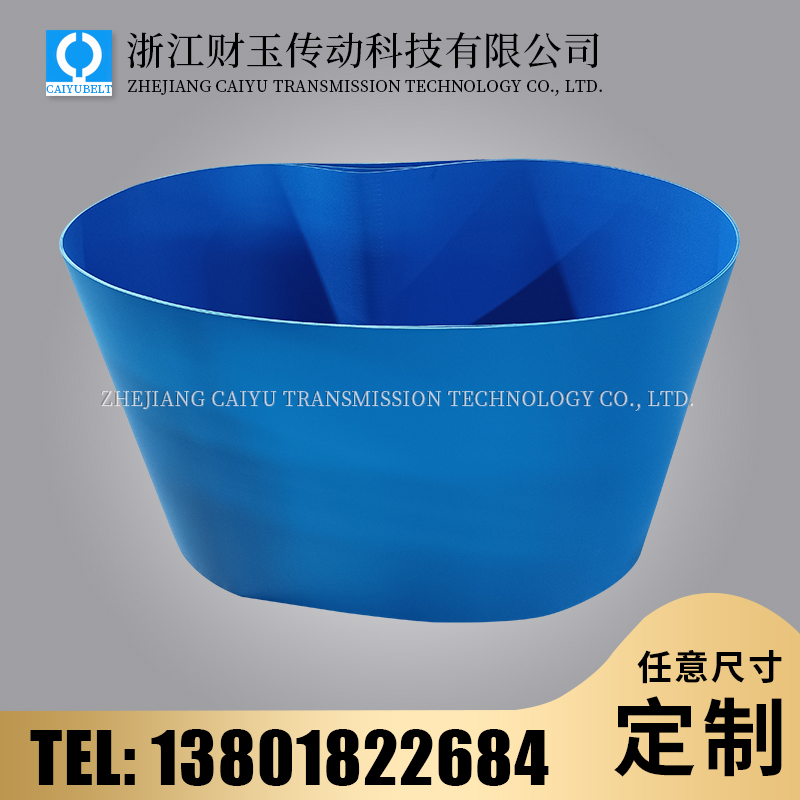 浙江财玉传动科技有限公司/CAIYUBELT/蓝色PU哑光输送带