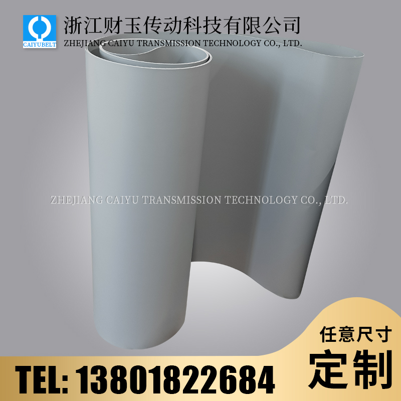浙江财玉传动科技有限公司/CAIYUBELT/灰色PU输送带