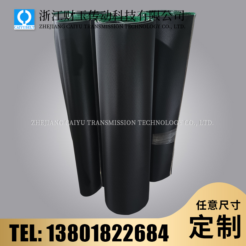浙江财玉传动科技有限公司/CAIYUBELT/黑色PVC钻石纹输送带
