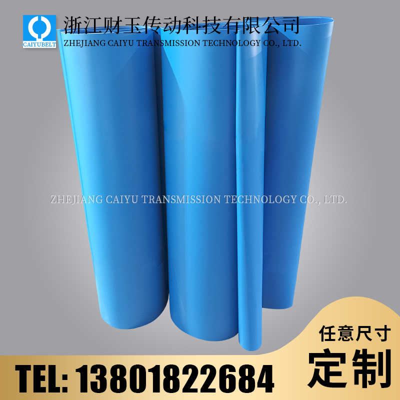 浙江财玉传动科技有限公司/CAIYUBELT/蓝色亚光输送带