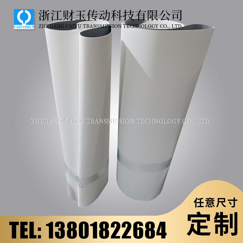 浙江财玉传动科技有限公司/CAIYUBELT/小圆点输送带