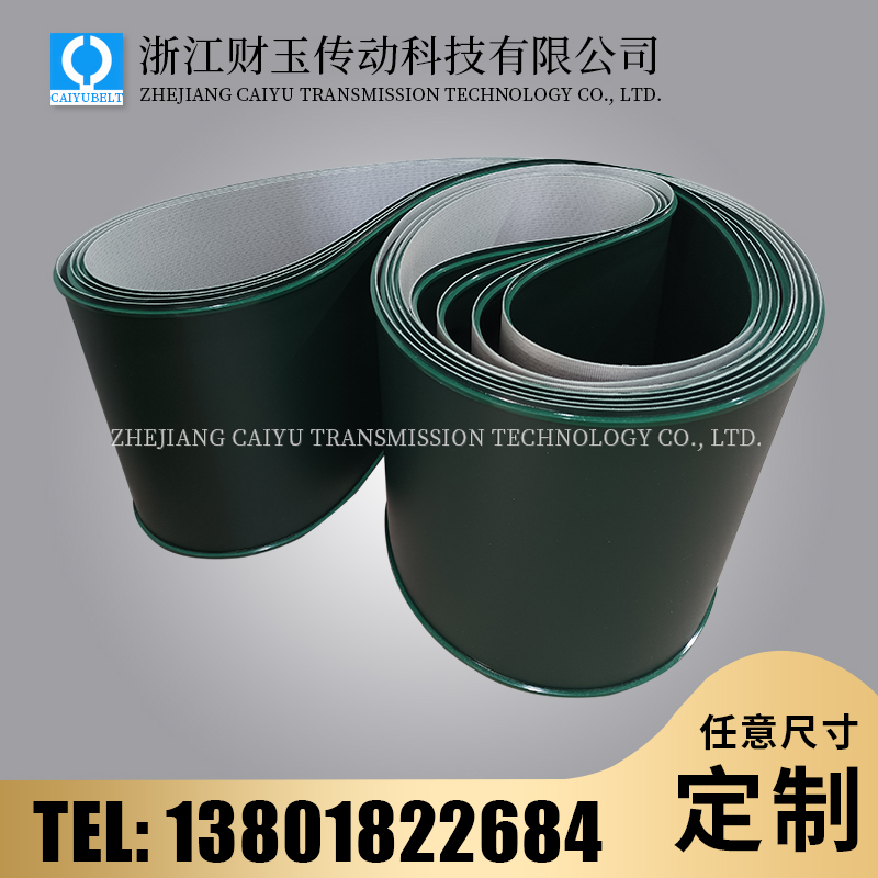 浙江财玉传动科技有限公司/CAIYUBELT/PU输送带