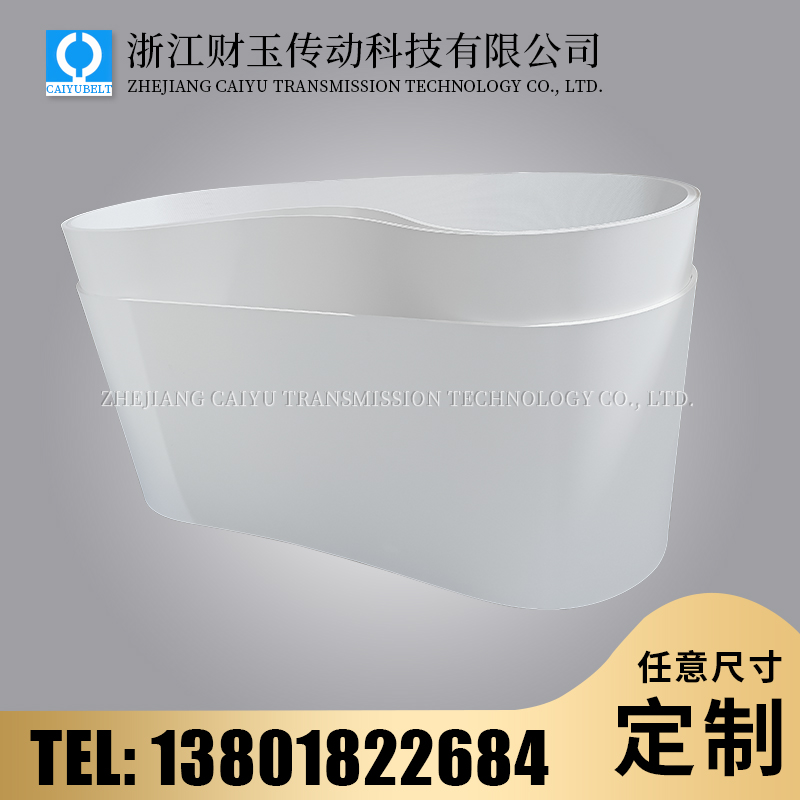 浙江财玉传动科技有限公司/CAIYUBELT/切菜机PU输送带