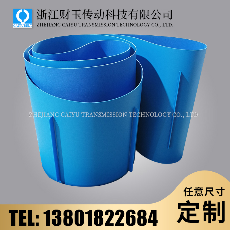 浙江财玉传动科技有限公司/CAIYUBELT/蓝色PU耐油亚光输送带