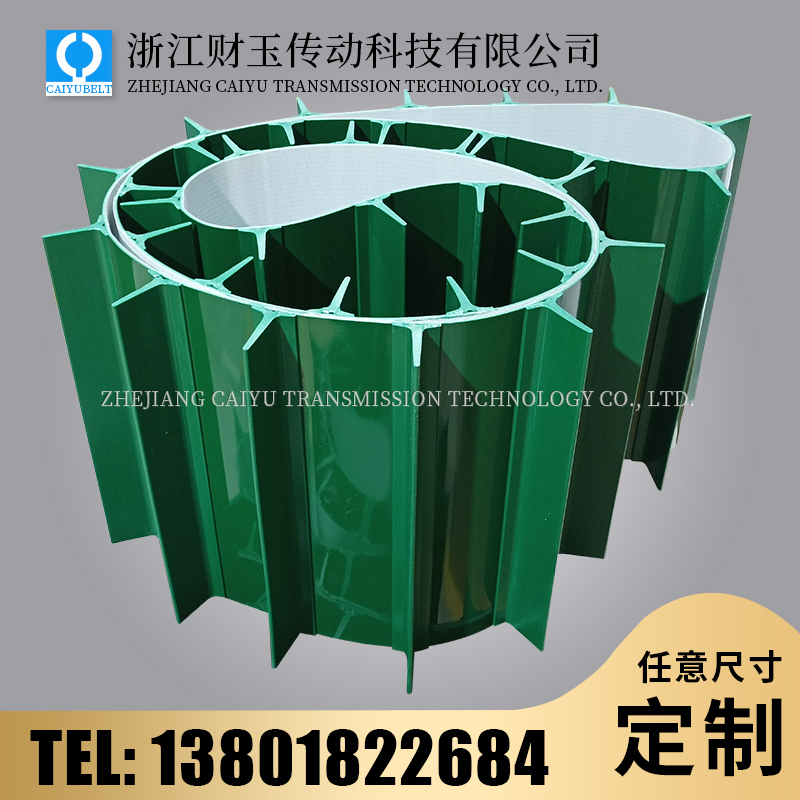 浙江财玉传动科技有限公司/CAIYUBELT/挡板输送带