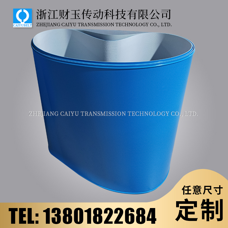 浙江财玉传动科技有限公司/CAIYUBELT/蓝色PU亚光输送带
