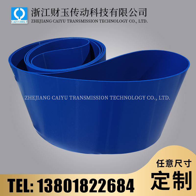 浙江财玉传动科技有限公司/CAIYUBELT/橡胶输送带