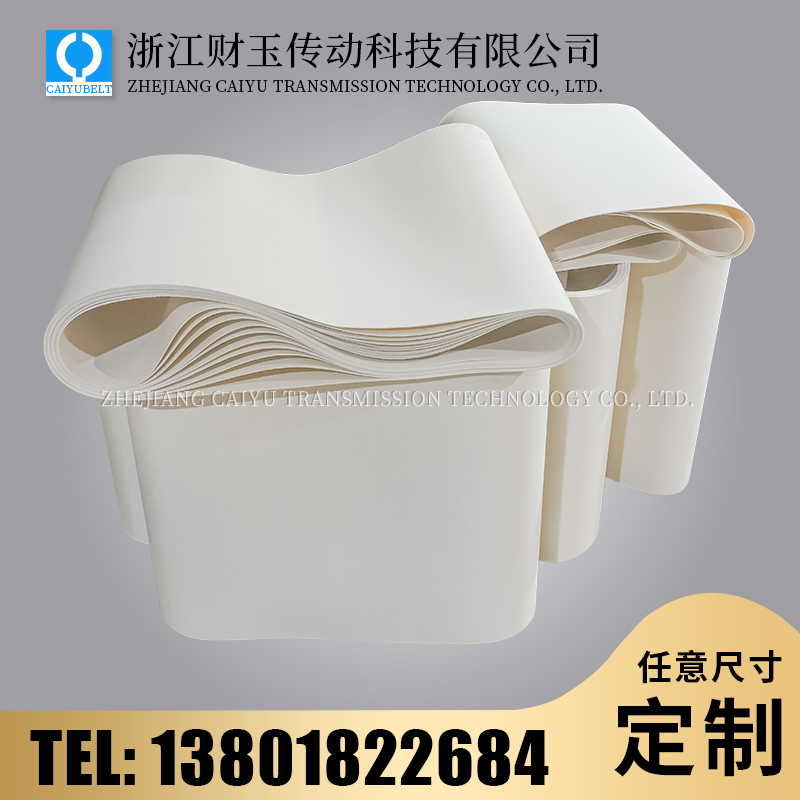 浙江财玉传动科技有限公司/CAIYUBELT/白色PU输送带