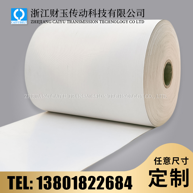 浙江财玉传动科技有限公司/CAIYUBELT/硅胶输送带