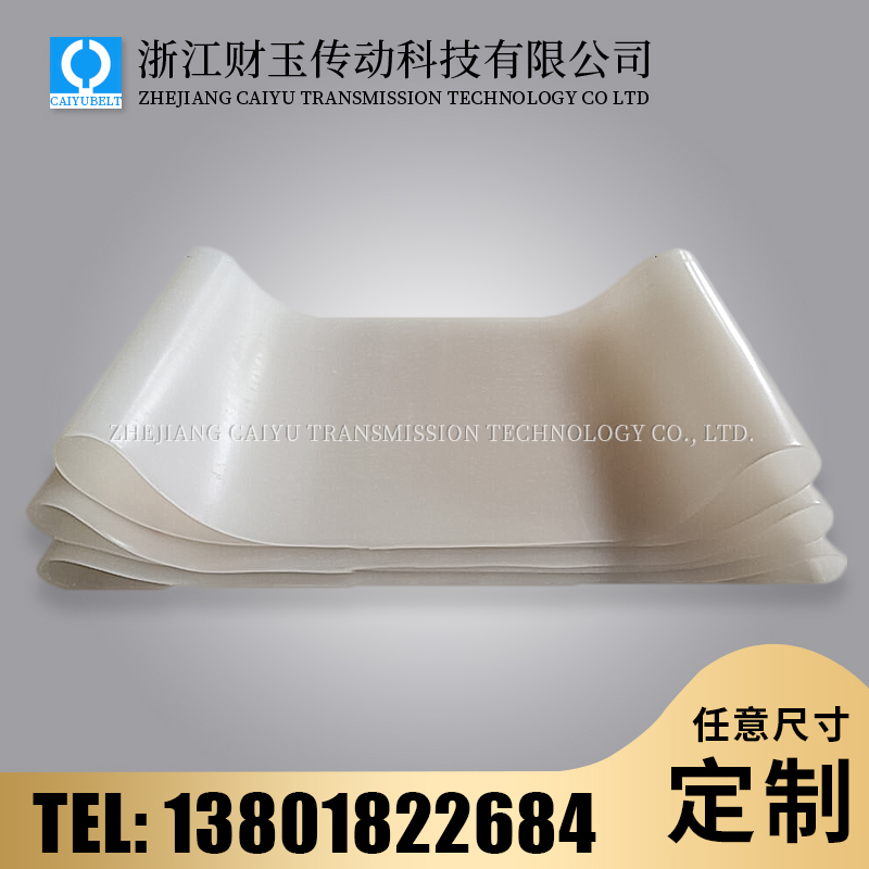 浙江财玉传动科技有限公司/CAIYUBELT/硅胶输送带