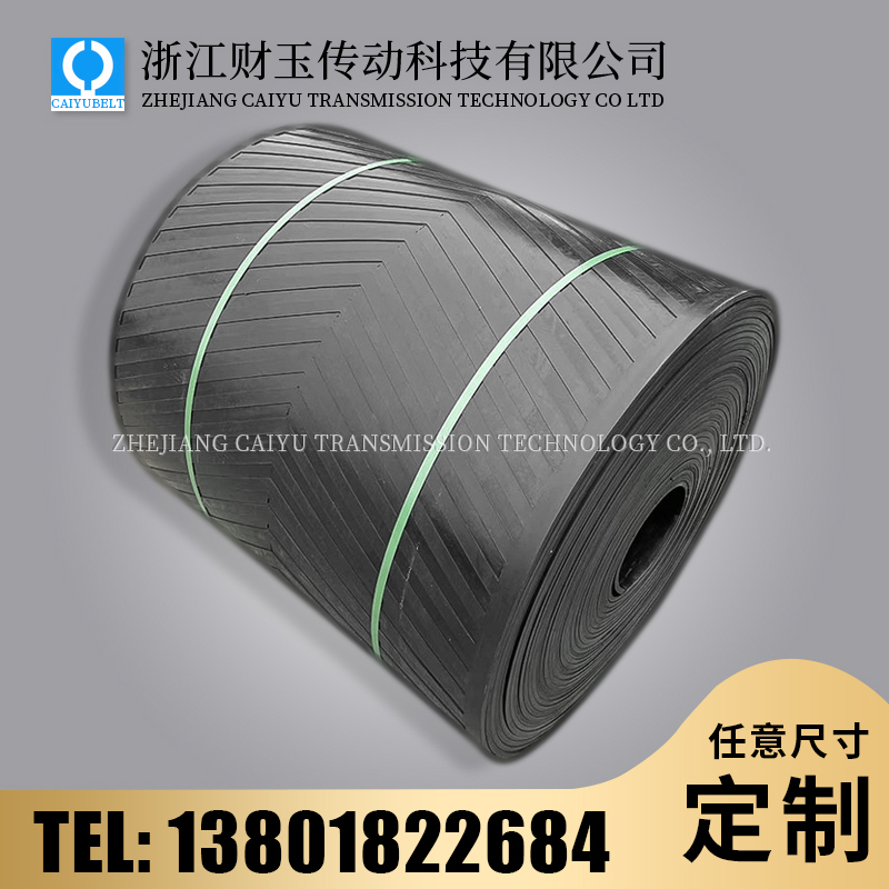 浙江财玉传动科技有限公司/CAIYUBELT/橡胶输送带