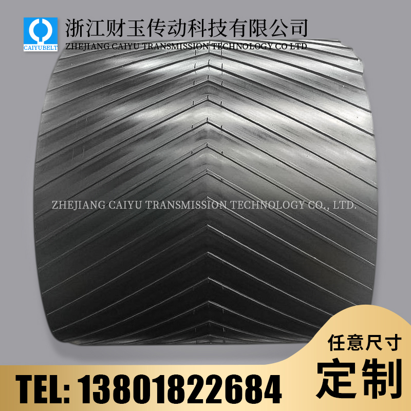 浙江财玉传动科技有限公司/CAIYUBELT/橡胶输送带