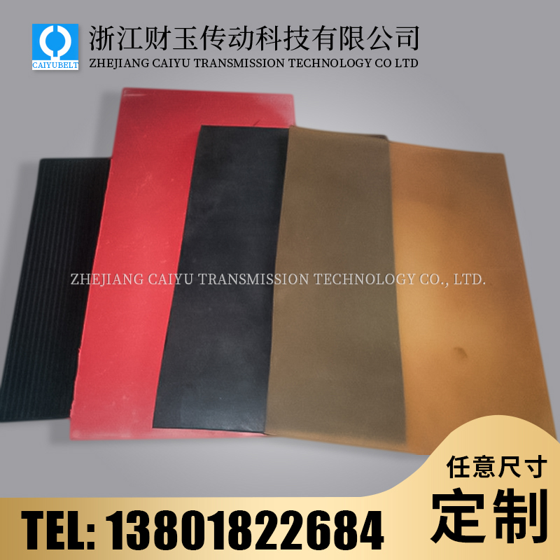 浙江财玉传动科技有限公司/CAIYUBELT/橡胶输送带
