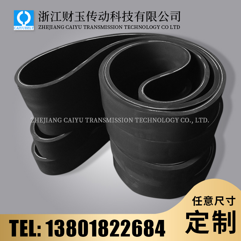 浙江财玉传动科技有限公司/CAIYUBELT/电缆牵引带