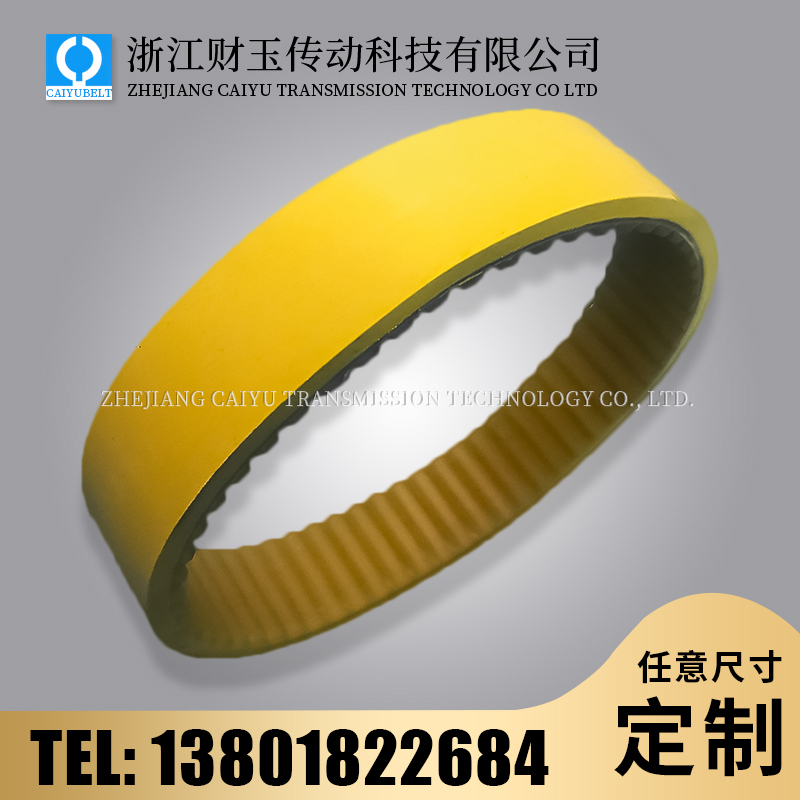 浙江财玉传动科技有限公司/CAIYUBELT/牵引带系列