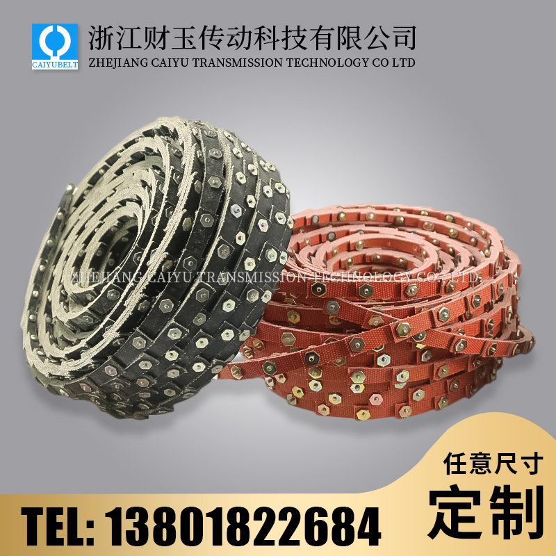 浙江财玉传动科技有限公司/CAIYUBELT/活络带