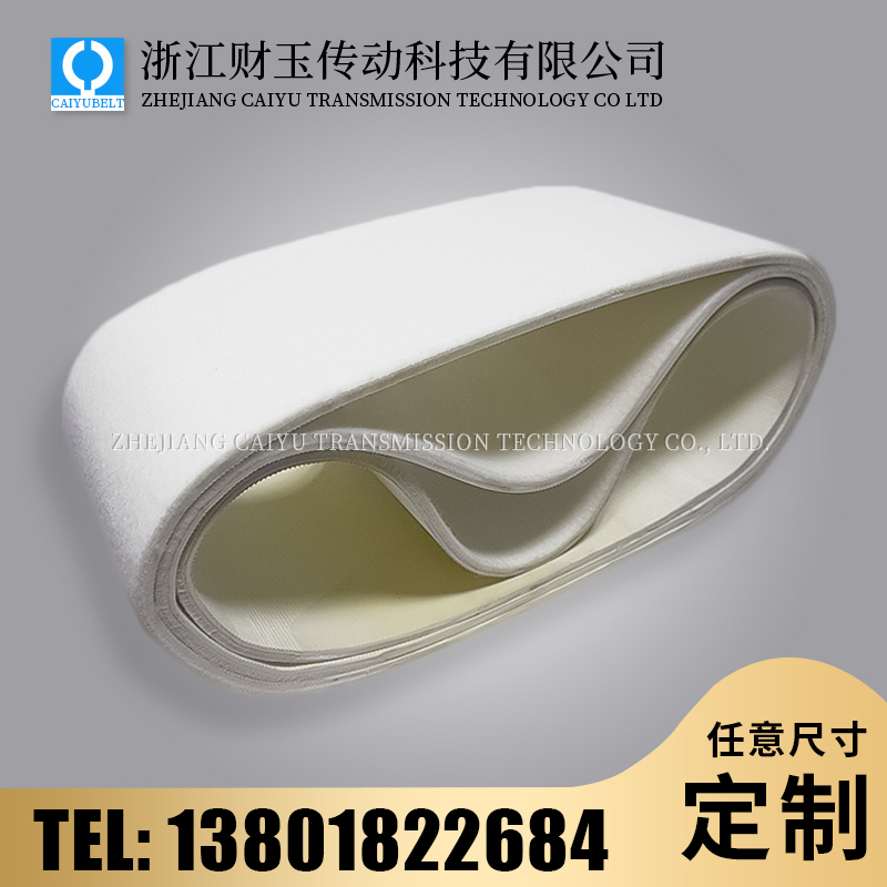 浙江财玉传动科技有限公司/CAIYUBELT/毛毡输送带