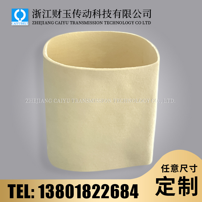 浙江财玉传动科技有限公司/CAIYUBELT/毛毡输送带