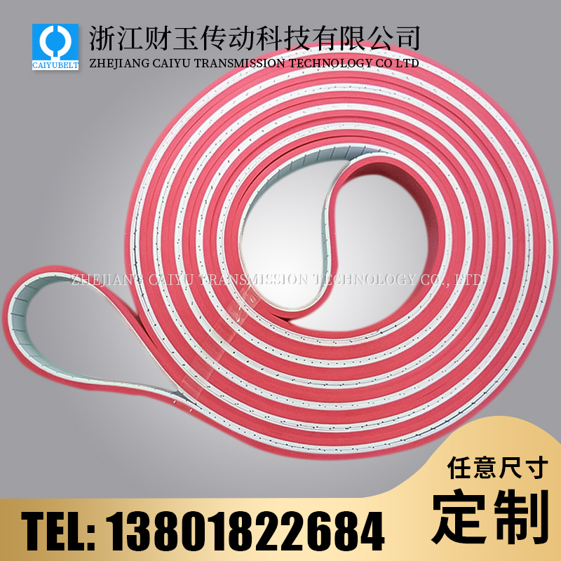 聚氨酯同步带加红胶