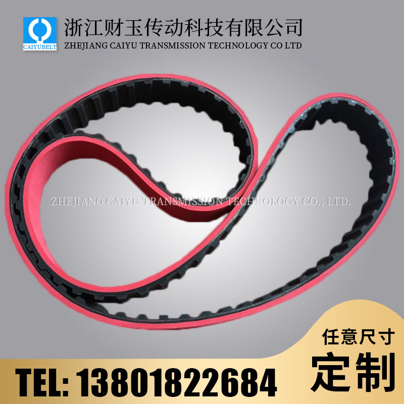 同步带加红胶2.jpg