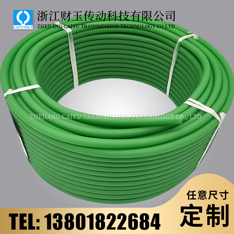 浙江财玉传动科技有限公司/CAIYUBELT/绿色圆带