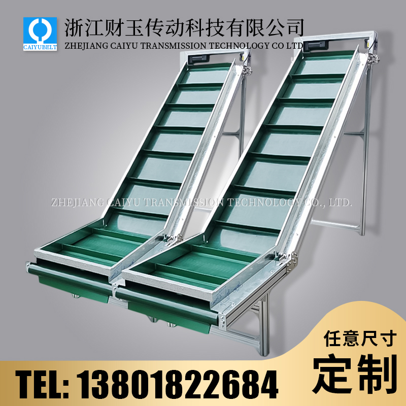 浙江财玉传动科技有限公司/CAIYUBELT/皮带提升机