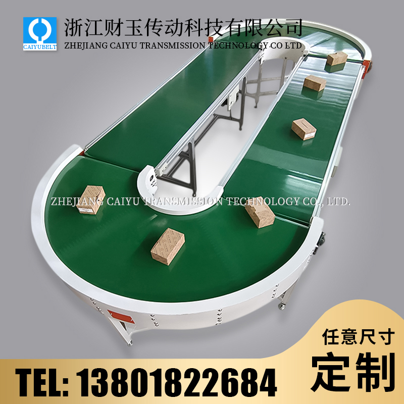 浙江财玉传动科技有限公司/CAIYUBELT/转弯输送机