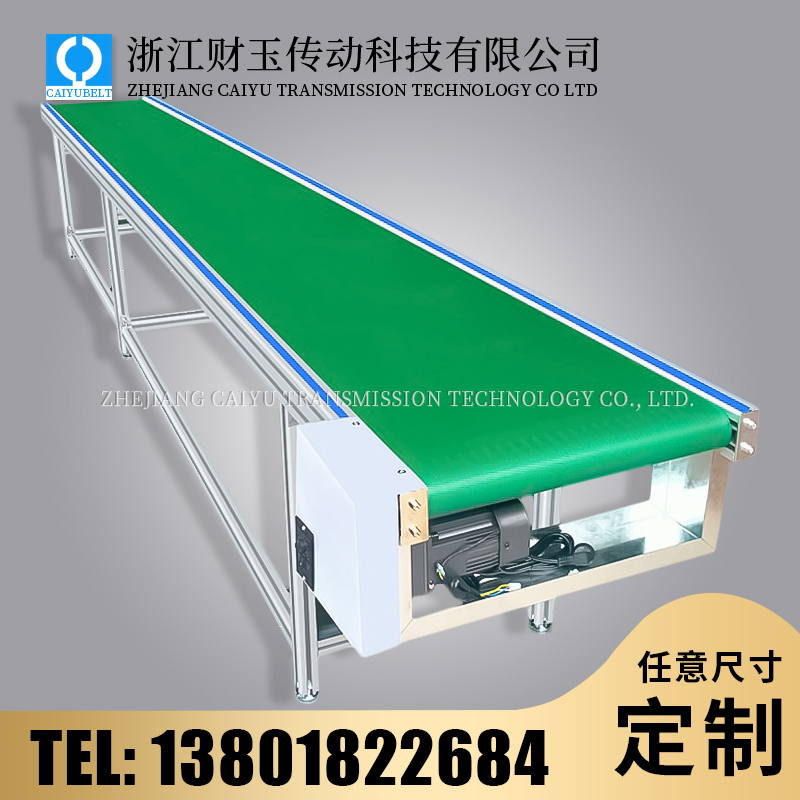 浙江财玉传动科技有限公司/CAIYUBELT/皮带输送机
