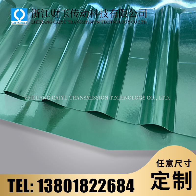 浙江财玉传动科技有限公司/CAIYUBELT/pu波浪带