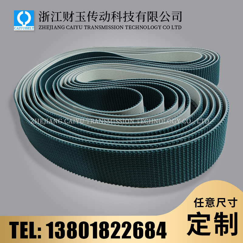 浙江财玉传动科技有限公司/CAIYUBELT/PVC墨绿色封箱机带