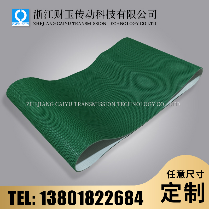 浙江财玉/CAIYUBELT/PVC绿色草型花纹 草带