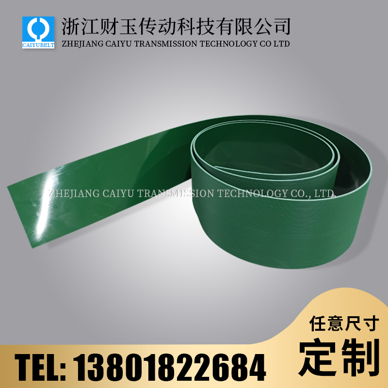 浙江财玉传动科技有限公司/CAIYUBELT/P32-11